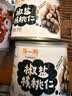 马一芳椒盐核桃仁 咸味薄皮新货罐装学生孕妇坚果即食零食 椒盐咸2琥珀甜2芝麻甜1合计5罐 实拍图