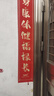 对联13件套年货礼盒2026马年春节家用创意新年新春装饰过年大门福字对联入户门 新人专享1.8米13件套（款式随机） 实拍图
