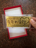 蒂蔻（Tico）生日礼物足金999.9金片爸爸我爱你黄金金钞投资收藏黄金礼品 实拍图