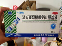 三精 复方葡萄糖酸钙口服溶液 10ml*16支蓝瓶钙成人儿童补钙预防骨质疏松佝偻病 1盒装 实拍图