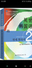 韩国延世大学经典教材系列：延世韩国语2 实拍图