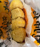 广州正宗鲍师傅糕点海苔肉松小贝爆浆黑松露蟹黄拧檬点心传统爆浆 拧檬肉松小贝/盒8个450g 实拍图