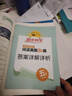 阳光同学 2025春新 百校名师推荐阅读真题80篇蓝天版五年级上下全一册阅读理解专项训练书 通用 实拍图