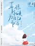 读者文摘 励志悦己篇2册 独立思考乐观生活 幸福就是为自己而活 人生感悟心灵鸡汤 励志成长文学散文 青少年精选文摘 推荐12-18岁初中高中学生课外阅读 实拍图