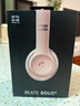 【99成新】beats Beats Solo3 Wireless 头戴式 蓝牙无线耳机 手机耳机 游戏耳机 - 玫瑰金 实拍图