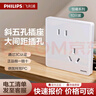 飞利浦（PHILIPS）开关插座面板86型暗装五孔空调电工电料网线网络带一开双控USB 电脑插座（六类） 实拍图