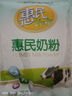 惠民全脂甜牛奶粉350g袋装 适合全家营养 成人奶粉 老品牌 独立包装 升级款 350克x3袋 实拍图