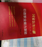 中公公考2025国家公务员录用考试教材考公国考省市考通用：行政职业能力测验 实拍图