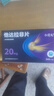 [小爱丸]他达拉非片 20mg*18片 5盒装 实拍图