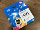 格之格682墨盒 适用惠普2775墨盒 2776 6078 2336 2300 6500 6000 2779 2777 4178打印机 682彩色墨盒可加墨 实拍图