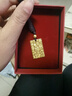 中国黄金（CHINA GOLD）足金999古法福字祥云吉言平安无事牌金吊坠送老婆生日情人节礼物 吉福无事牌 净金重约 8.6g【克重多退少补】 实拍图