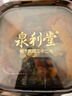泉利堂陈皮梅条258g+杨梅258g+话梅258g3盒 无核西梅蜜饯果干礼盒 实拍图