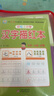 六品堂笔画笔顺练字帖1-6年级点阵控笔训练字帖小学生幼小衔接练字本硬笔书法偏旁部首初学者入门套装专用 实拍图
