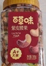 百草味坚果大礼包2罐装 开心果每日坚果炒货健康零食送礼商务团购 组合1(含开心果紫皮腰果)2罐装 实拍图