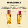 欧莱雅（LOREAL）护发精油修护防毛躁柔顺发丝美发精油烫染卷发直发免洗发油不油腻 小红瓶精油 30mlx2瓶 实拍图