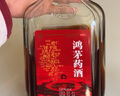 鸿茅 鸿茅药酒 250ml*6瓶礼盒装 祛风祛湿 舒筋活血 健脾温肾 补气通络用于风寒湿痹 筋骨疼痛 脾胃虚寒 实拍图