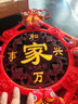 福煦中国结挂件桃木福字新年春节年货背景墙上摆件乔迁玄关入户门镇宅 大号八鱼-家和万事兴 实拍图