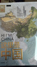 这里是中国 2019中国好书 让我们重新发现中国之美 这里是中国2 星球研究所 典藏级国民地理书 阅尽中国 每一寸都是挚爱 实拍图