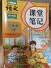 2026斗半匠课堂笔记三年级下册语文人教版黄冈学霸笔记随堂笔记同步教材全解小学生课前预习课后复习辅导书 实拍图