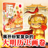 【正版包邮】假如如果历史是一群喵1-16全套正版 16册 互动手札 晚清残晖篇 如果西游是一群喵 如果西游记是一群喵2 历史喵 第16册 如果西游是一群猫2 二 一只猫 漫画中国史 肥志百科 【11  实拍图