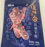 百草味麻辣牛肉量贩装约400g 休闲零食肉类零食四川夜宵小吃冷吃解馋 实拍图