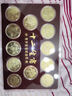 广博藏品 2003-2014年第一轮十二生肖纪念币 1元面值贺岁生肖钱币 12枚生肖纪念币大全套 盒装 实拍图