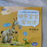 宝宝学说话全套20册0-1-2-3岁婴幼儿语言启蒙训练图画认知书宝宝益智早教书看图讲故事故事书一二三两岁半看的书儿绘本读物儿童书籍 【快乐宝宝学说话】随机一本 实拍图