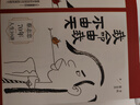 我命由我不由天1（著名漫画家蔡志忠70年总结的“人生十讲” 3岁半开始思考人生目标 4岁找到人生目标 决定要画一辈子 ） 实拍图
