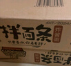 顾大嫂葱油拌面 136g*12桶 非油炸泡面早餐速食休闲零食整箱 实拍图