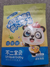 不二宝贝宝贝妙趣芝麻夹心海苔宝宝儿童休闲零食即食小包营养丰富 妙趣夹心海苔一袋（不划算） 实拍图