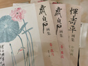 齐白石画集一卷《花鸟》8开画册写意范本书籍虫草牡丹荷花中国画零基础入门临摹少儿童技法教材教程杨建飞主编 实拍图
