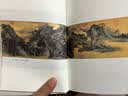 中国绘画全史 黄宾虹作序 吴昌硕之后的海派书画领军人物 实拍图