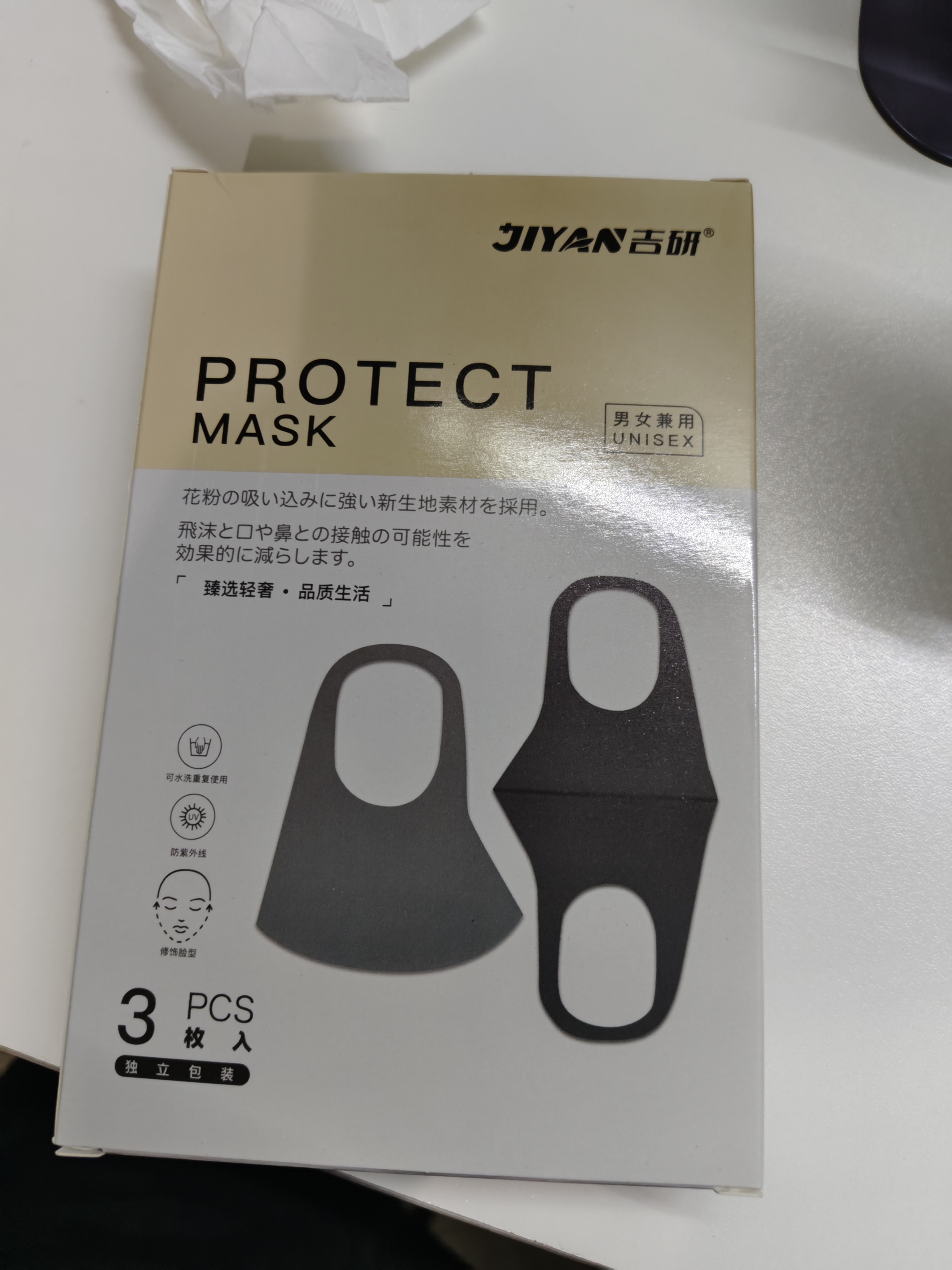吉研3D立体高颜值海绵口罩明星同款防尘防花粉舒适透气独立包装可水洗 经典三色【3枚】 实拍图