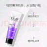 玉兰油（OLAY）洗面奶乳液泡沫洁面乳男女通用清洁保湿洁面护肤品洗脸膏节日礼物 【组合装】细滑+乳液洁面 实拍图