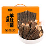 金唐高原羊肚菌礼盒250g云南特产山珍菌菇滋补品企业团购节日礼物 实拍图