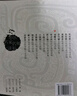 中医名家名师讲稿丛书（第一辑）·凌耀星内经讲稿 晒单实拍图