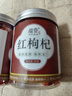 枸杞子非特级500g正宗大颗粒红苟杞构纪茶泡水男肾干 红枸杞【4罐】共340克 优质无硫 实拍图