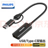 飞利浦HDMI视频采集卡4K输入USB2.0/Type-C双输出录制盒直播适用Switch/PS5笔记本电脑手机相机抖音采集 实拍图