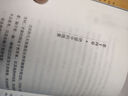 盗墓笔记.8.上（2022纪念典藏版） 小说 京东超级618 实拍图