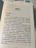 七年级下推荐必读：骆驼祥子+海底两万里（套装2册）赠京师大讲堂视频解析 实拍图