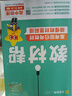 教材帮高中 必修第二册 物理JK （教科版）高一课本同步讲解 2025春 天星教育 实拍图
