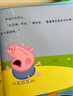 小猪佩奇动画故事书（1+2合辑共20册）   实拍图