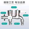 四季沐歌一进二出洗衣机水龙头 双出水拖把池两用水嘴 阳台全铜单冷龙头 实拍图