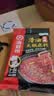 海底捞 火锅底料调味料 家庭聚会 一料多用 【8连包】麻辣清油底料蘸料组合 实拍图