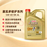 嘉实多（Castrol） 极护钛流体 全合成机油 汽机油5W-40 A3/B4 SN/CF级 4L 汽车保养 实拍图