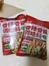 云山半麻辣香锅底料80g*3袋麻辣拌调料6-9人份家用干锅酱麻辣烫香辣 实拍图