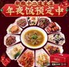 新雅中华老字号 家宴套餐12道生鲜预制菜 速冻半成品菜肴礼盒3260g 实拍图