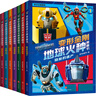 变形金刚地球火种漫画书（全7册）（同名动画全网热播。能量石里诞生了前所未见的变形金刚？）  实拍图