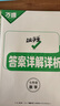 万唯中考七八九年级数学物理化学语文英语每日一刻钟冲刺尖子生培优拔高专项训练题库初中辅导资料中考必刷题压轴题同步教材2025万维教育旗舰店 七年级 【数学】全国通用 实拍图