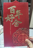 June bride红包袋结婚用品仪式感1万元利是封随礼成人礼物高档简约特大号2个 实拍图